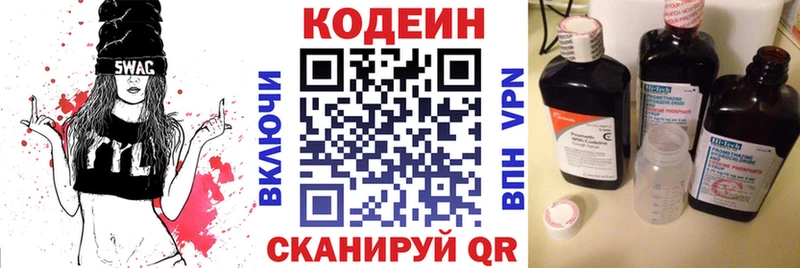 Codein Purple Drank  что такое   MEGA рабочий сайт  Ступино 