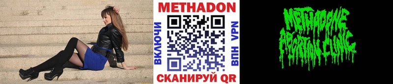 МЕТАДОН мёд  цены   Ступино 
